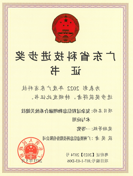 <a href='http://ky34.shoushou123.com'>伟德游戏官方网页版登录</a>荣获广东省科技进步奖一等奖